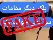 Russian Embassy Exposes Fake Video Targeting Putin-Pakistan Relations