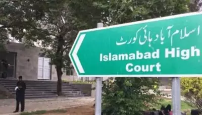 IHC Launches Online Complaint System for Public Grievances