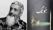 Sorrow's Soul: Rai Nasir's Modern Reimagining of Punjabi Poetry