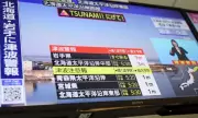 Major 7.4 Magnitude Earthquake Strikes Off Japan, Tsunami Warning Issued