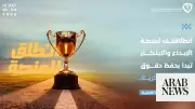 Saudi Intellectual Property Campaign Targets Sports Sector Awareness