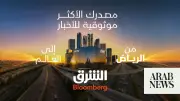 Asharq Bloomberg Launches New Riyadh Studios at KAFD