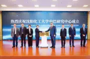 China-Pakistan Joint Research Centre Inaugurated at SYUCT in Shenyang