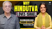 Hindutva-Zionism Links and Western Liberalism Crisis Discussed by Zarrar Khuhro