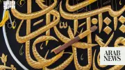 Makkah Calligrapher Abdul Rahim Amin Bukhari's Legacy in Kaaba Kiswa