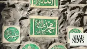 Makkah Exhibition Displays Historic 19th Century Marble Tiles from Grand Mosque