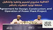 Oman's Duqm Secures $7.5bn in Deals for Hydrogen, Industry, Tourism