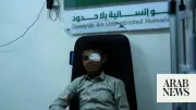 Saudi-Funded Eye Hospital in Yemen Restores Sight to Thousands