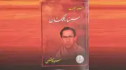 Syed Hashmi: The Poet Who Revolutionized Balochi Ghazal with Native Sensibility