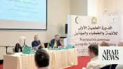 Saudi Ministry Holds Shariah Training in Bosnia for Over 60 Imams