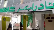 Sindh Governor Inaugurates New NADRA Mega Centre in Karachi's Surjani Area